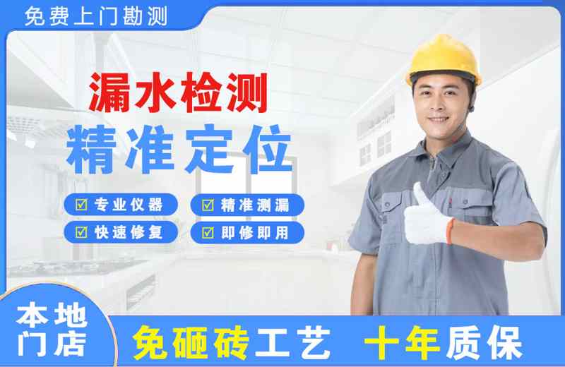 郧阳漏水检测精准定位